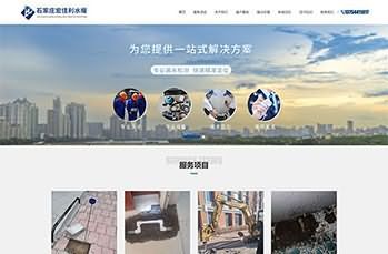 石家庄宏佳利水暖